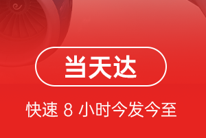 上海虹桥航空物流航空货运公司【机场