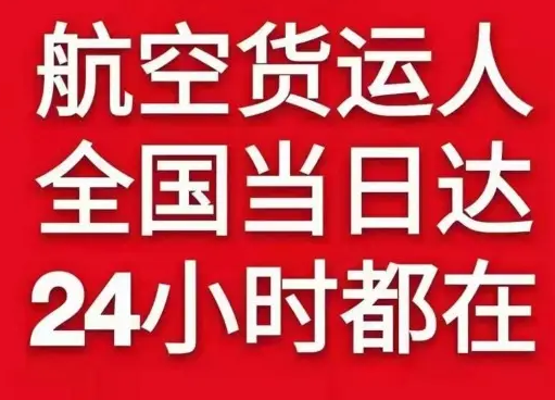 上海虹桥航空物流货物、航空货运:物流行业各岗位招聘